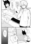  1boy 1girl animal_ears black_hair braid cat_ears comic futon kl long_hair lying monochrome open_mouth original pillow short_hair sleeping slippers tagme translation_request twin_braids 