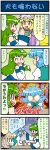  4girls 4koma artist_self-insert blonde_hair blue_hair bow box closed_eyes comic detached_sleeves fox_tail frog_hair_ornament glowing glowing_eyes green_eyes green_hair hair_bow hair_ornament hat hat_with_ears heterochromia highres juliet_sleeves kochiya_sanae kurodani_yamame long_sleeves mizuki_hitoshi multiple_girls multiple_tails open_mouth paru_paru puffy_sleeves real_life_insert skirt smile snake_hair_ornament sweat tail tatara_kogasa touhou translation_request vest wide_sleeves yakumo_ran yellow_eyes 