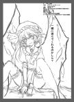  1girl flandre_scarlet kuronuko_neero looking_at_viewer monochrome simple_background sketch smile solo touhou translation_request white_background wings 