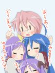  4girls =_= blue_hair glasses hiiragi_kagami hiiragi_tsukasa hug izumi_konata long_hair lucky_star mizushima_(p201112) multiple_girls pink_hair purple_hair school_uniform serafuku takara_miyuki 