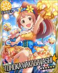  1girl brown_hair character_name flower hair_flower hair_ornament idolmaster idolmaster_cinderella_girls jewelry necklace official_art pom_poms ponytail sun_(symbol) tagme wakabayashi_tomoka yellow_eyes 