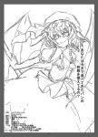  1girl kuronuko_neero looking_at_viewer monochrome remilia_scarlet simple_background sketch smile solo touhou translation_request white_background wings 