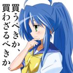  1girl blue_hair green_eyes izumi_konata long_hair lucky_star mizushima_(p201112) ponytail school_uniform serafuku translation_request 
