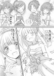  aoki_reika arm_hug blush closed_eyes dress flower hino_akane hoshizora_miyuki kise_yayoi midorikawa_nao monochrome open_mouth precure rose smile smile_precure! tears translation_request wedding_dress yoshizoe_eiko 