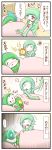  4koma alarm_clock bed blush clock comic gallade gardevoir highres no_humans pokemon pokemon_(creature) pokemon_(game) slapping sleeping sougetsu_(yosinoya35) z 