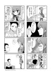  1girl 2boys 4koma blush comic eye_contact highres long_hair looking_at_another makise_kurisu multiple_4koma multiple_boys okabe_rintarou open_mouth short_hair steins;gate translation_request yoshizoe_eiko 