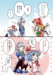  4girls apron ascot blonde_hair blue_eyes blue_hair blush_stickers bow braid breasts brooch closed_eyes comic fang flandre_scarlet flapping hair_bow hands_on_hips hong_meiling hug hug_from_behind izayoi_sakuya jewelry long_hair maid_headdress mob_cap multiple_girls no_hat no_headwear open_mouth pointy_ears ponytail puffy_short_sleeves puffy_sleeves red_eyes remilia_scarlet sakimiya_(inschool) short_sleeves side_ponytail silver_hair skirt skirt_set touhou translation_request twin_braids v_arms waist_apron wings 