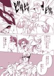  111132daiti child comic jojo_no_kimyou_na_bouken kakyouin_noriaki kuujou_jolyne kuujou_joutarou monochrome photo_(object) time_paradox translation_request young 