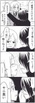  4koma blush comic glasses highres long_hair monochrome nose_pinch original school_uniform wakabayashi_toshiya 