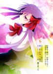  1girl bb_(fate/extra_ccc) bow breasts fate/extra_ccc fate_(series) hair_ribbon large_breasts long_hair purple_hair ribbon solo translation_request uka_(color_noise) very_long_hair violet_eyes 