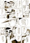  111132daiti comic dog iggy_(jojo) jean_pierre_polnareff jojo_no_kimyou_na_bouken joseph_joestar kakyouin_noriaki kuujou_joutarou mohammed_avdol monochrome translation_request 