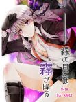  1girl braid breasts cleavage cover cover_page dangan_ronpa doujin_cover frown gloves jacket kirigiri_kyouko long_hair okatsukisei open_clothes open_shirt pleated_skirt silver_hair skirt solo violet_eyes 