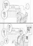  calendar comic graphite_(medium) jojo_no_kimyou_na_bouken monochrome robert_eo_speedwagon traditional_media translation_request utano 