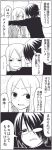  4koma comic glasses highres long_hair monochrome original school_uniform wakabayashi_toshiya 