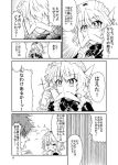  1boy 1girl comic facial_hair maid maid_headdress monochrome mouri_teru mustache rance rance_(series) sengoku_rance short_hair translation_request 