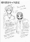  1boy 1girl akkun_to_kanojo character_profile kagari_atsuhiro kakitsubata_waka katagiri_non monochrome original translation_request 