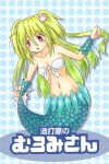  green_hair highres jewelry mermaid monster_girl muromi-san namiuchigiwa_no_muromi-san necklace red_eyes seashell shell twintails 
