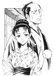  1boy 1girl agahari black_hair edo_no_kenshikan husband_and_wife japanese_clothes kimono kitazawa_hikotarou monochrome obi otsuki_(edo_no_kenshikan) 