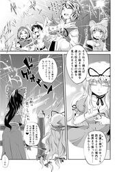  animal_ears comic hakurei_reimu hat jeweled_pagoda kumoi_ichirin long_hair multiple_girls murasa_minamitsu nazrin noise-111 short_hair toramaru_shou touhou translated yakumo_yukari 