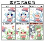  &gt;_&lt; :3 blue_eyes blue_hair blush chibi dress dual_persona empty_eyes ex-keine expressive_clothes fang green_dress green_hair hat hat_removed headwear_removed horn_ribbon horns kamishirasawa_keine neckerchief open_mouth pout rebecca_(keinelove) ribbon shaded_face slit_pupils sukusuku_hakutaku touhou translation_request 