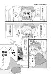  2girls absurdres animal_ears backpack bag bell cat_ears cat_tail closed_eyes comic cucumber gurageida hair_bobbles hair_ornament hat highres jingle_bell kawashiro_nitori kemonomimi_mode leaf looking_back maple_leaf monochrome multiple_girls musical_note open_mouth shimenawa tail touhou translation_request 