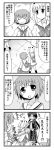  /\/\/\ 1boy 2girls 4koma ^_^ android butler closed_eyes comic drill_hair long_hair minami_(colorful_palette) monochrome multiple_girls open_mouth original ponytail school_uniform short_hair smile translation_request twin_drills 
