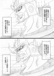  comic dio_brando fangs graphite_(medium) helmet horns jojo_no_kimyou_na_bouken jonathan_joestar tarkus traditional_media translation_request utano vampire 