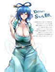  1girl aqua_dress belt blue_eyes blue_hair breasts cleavage collarbone didloaded dress flower hair_ornament hair_rings hair_stick kaku_seiga large_breasts looking_at_viewer open_vest puffy_sleeves shawl short_sleeves simple_background smile solo touhou translation_request white_background 