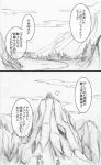  castle cliffs comic dio_brando graphite_(medium) jojo_no_kimyou_na_bouken jonathan_joestar mountain traditional_media translation_request utano 