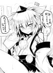  1girl ai_takurou animal_ears bare_shoulders blush breasts detached_sleeves drunk inubashiri_momiji looking_at_viewer monochrome no_bra short_hair sideboob sitting solo tail touhou translation_request wolf_ears wolf_tail 