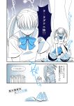  1girl bow comic danshi_koukousei_no_nichijou faceless faceless_female long_hair multiple_boys nakorin school_uniform skirt sweater_vest tadakuni&#039;s_little_sister translation_request twintails 