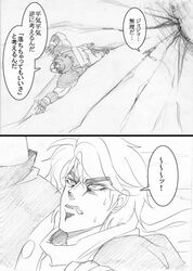  climbing comic dio_brando graphite_(medium) jojo_no_kimyou_na_bouken jonathan_joestar mountain traditional_media translation_request utano 