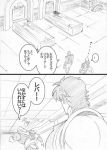  coffin comic cross dio_brando graphite_(medium) jojo_no_kimyou_na_bouken jonathan_joestar traditional_media translation_request utano 