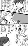  2boys akkun_to_kanojo comic kagari_atsuhiro kakitsubata_waka matsuo_masago monochrome multiple_boys original school_uniform translation_request 