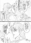  castle comic dio_brando graphite_(medium) jojo_no_kimyou_na_bouken jonathan_joestar traditional_media translation_request utano 