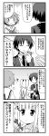  1boy 2girls 4koma :&lt; ^_^ bow cellphone closed_eyes comic drill_hair long_hair minami_(colorful_palette) multiple_girls open_mouth original phone ponytail school_uniform short_hair smartphone smile sweatdrop tailcoat translation_request twin_drills |_| 