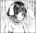  1girl animal_ears ayasugi_tsubaki blush coin inaba_tewi looking_at_viewer lowres monochrome open_mouth rabbit_ears short_hair smile solo sparkle touhou translated 