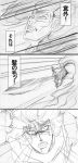  bruford comic dio_brando graphite_(medium) highres jojo_no_kimyou_na_bouken long_hair monochrome sword tiara traditional_media translation_request utano weapon 