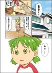  comic green_hair koiwai_yotsuba nori_(neun_leben) quad_tails stuffed_animal stuffed_toy teddy_bear translation_request yotsubato! 