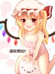  1girl :d blonde_hair camisole collarbone fang flandre_scarlet hat long_hair looking_at_viewer nnyara pointy_ears red_eyes side_ponytail solo touhou translation_request wings 