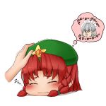  braid closed_eyes crying grey_hair hands hat highres hong_meiling izayoi_sakuya kitsunerider1098 nightmare petting redhead shaking short_hair sleeping touhou twin_braids yukkuri_shiteitte_ne z 