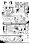  &gt;_&lt; 3girls animal_hat ascot blowing bow chibi cirno colonel_aki comic drill_hair frozen hair_bow hat house ice ice_wings luna_child monochrome multiple_girls o_o pig running sunny_milk sweatdrop touhou translation_request twintails wings wolf 