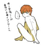  1boy android blue_eyes brown_hair kurosuke_(nora) lowres nude r_jander_panell sitting the_caves_of_steel the_naked_sun the_robots_of_dawn translation_request 