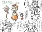  2girls aki_minoriko black_hair blonde_hair blush bow breasts crying detached_sleeves food fruit grapes hair_bow hair_tubes hakurei_reimu hand_on_another&#039;s_head hands_on_own_face hat hug hug_from_behind monochrome multiple_girls mutsuki_(tsugaidanuki) red_eyes short_hair tears touhou translation_request yuri 