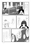  absurdres comic highres inubashiri_momiji monochrome rokugatsu_t shameimaru_aya touhou translation_request 