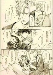  caesar_anthonio_zeppeli chachacha00 comic contemporary drinking graphite_(medium) jojo_no_kimyou_na_bouken joseph_joestar_(young) traditional_media translation_request 