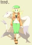  1girl bel_(pokemon) blonde_hair glasses_on_head green_eyes hat highres jacket mienshao open_clothes open_jacket pokemon pokemon_(creature) pokemon_(game) pokemon_bw2 souji 