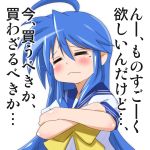  blue_hair closed_eyes crossed_arms izumi_konata long_hair lucky_star mizushima_(p201112) school_uniform serafuku translated 