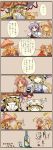  comic hat highres pfalz ribbon touhou translated translation_request watatsuki_no_toyohime watatsuki_no_yorihime wink yakumo_ran yakumo_yukari 