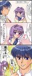  blush clannad comic fujibayashi_kyou hair_ribbon hiiragi_tomoka long_hair okazaki_tomoya purple_eyes purple_hair ribbon school_uniform translation_request violet_eyes 